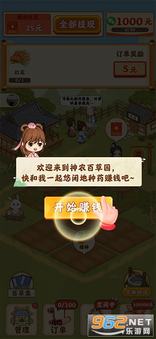 ��ũ�ٲ�԰׬Ǯ���������ͼ2