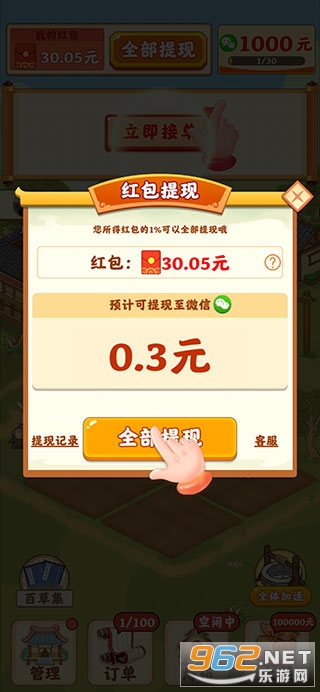 ��ũ�ٲ�԰׬Ǯ���������ͼ8