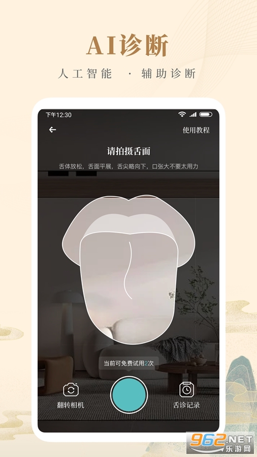 ֪Դ��ҽapp�ٷ���v3.8.1��ͼ2