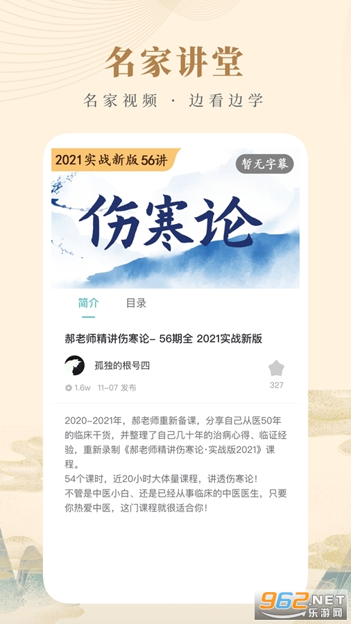 ֪Դ��ҽapp�ٷ���v3.8.1��ͼ1