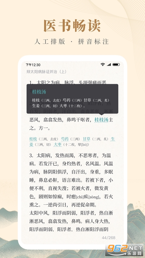 ֪Դ��ҽapp�ٷ���v3.8.1��ͼ4