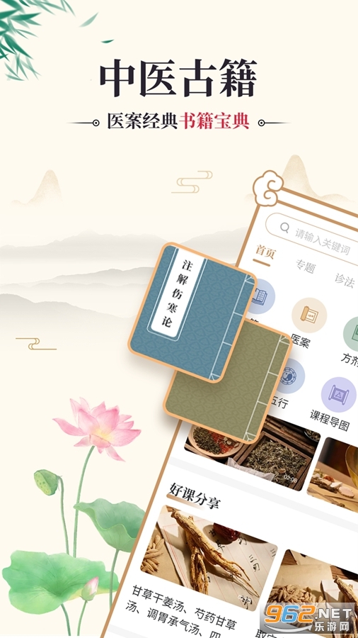 ��ҽ�ż�ͨapp�ٷ���v1.3��ͼ0
