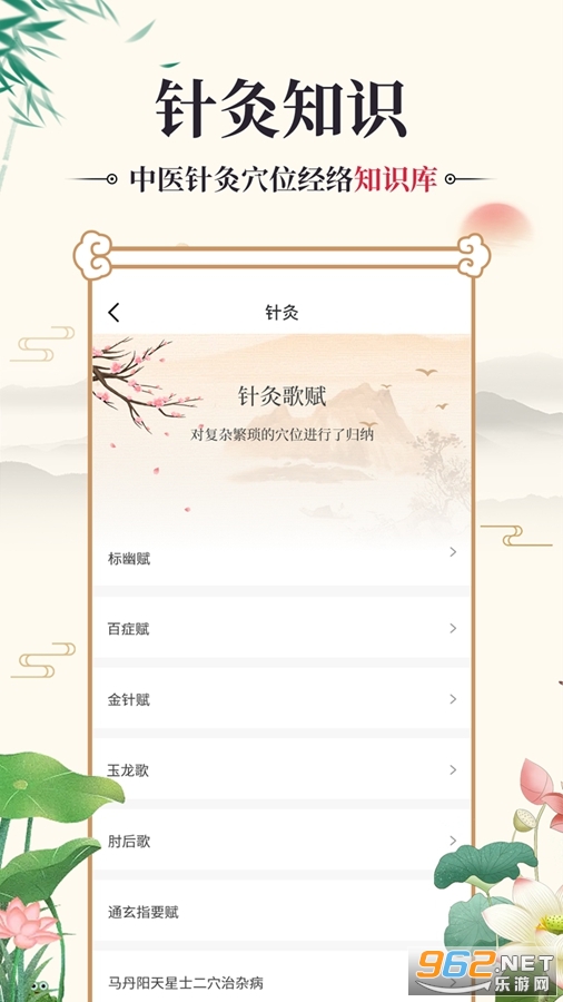 ��ҽ�ż�ͨapp�ٷ���v1.3��ͼ4