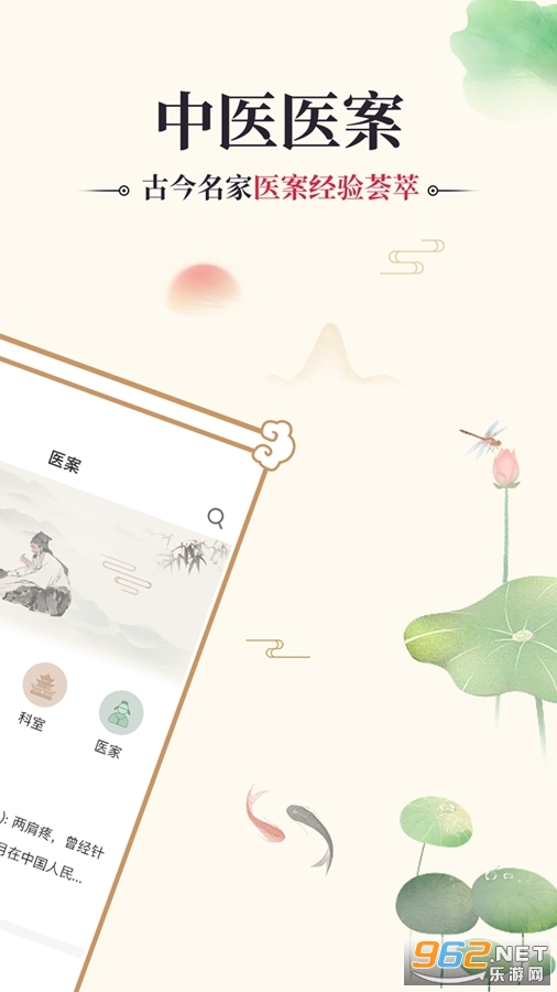 ��ҽ�ż�ͨapp�ٷ���v1.3��ͼ1