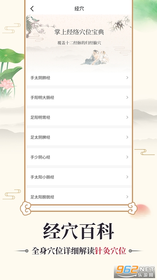 ��ҽ�ż�ͨapp�ٷ���v1.3��ͼ3
