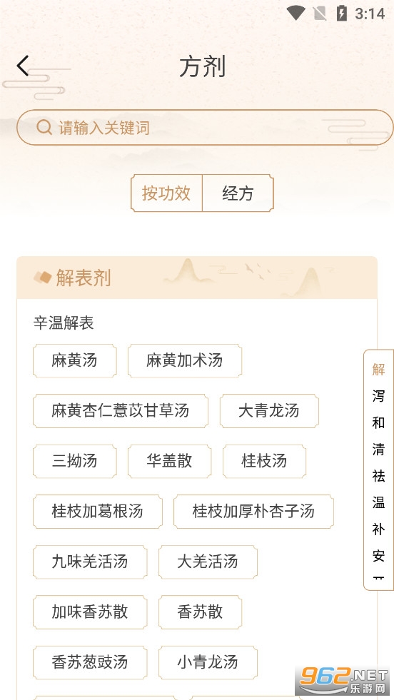 ��ҽ����app��׿��v1.2��ͼ3