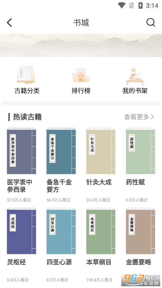 ��ҽ����app��׿��v1.2��ͼ4