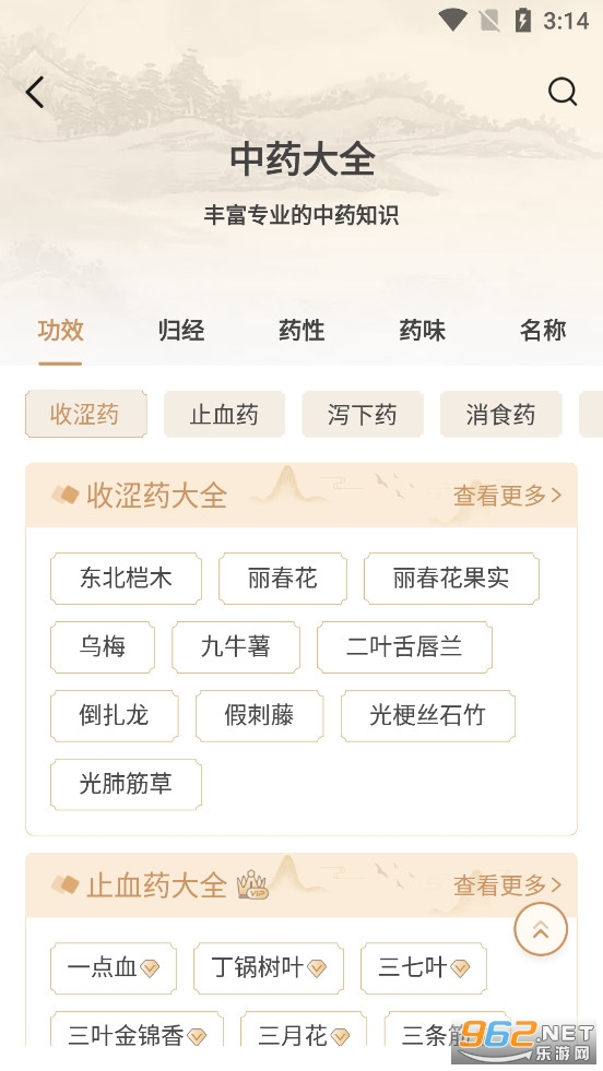 ��ҽ����app��׿��v1.2��ͼ1