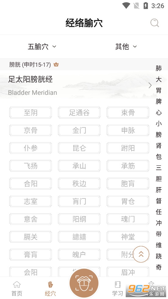 ��ҽ����Ѩλ��׼ָ��app���°�v1.3��ͼ1