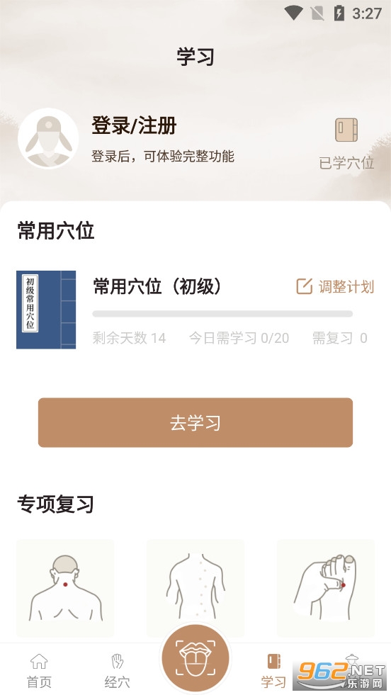 ��ҽ����Ѩλ��׼ָ��app���°�v1.3��ͼ4