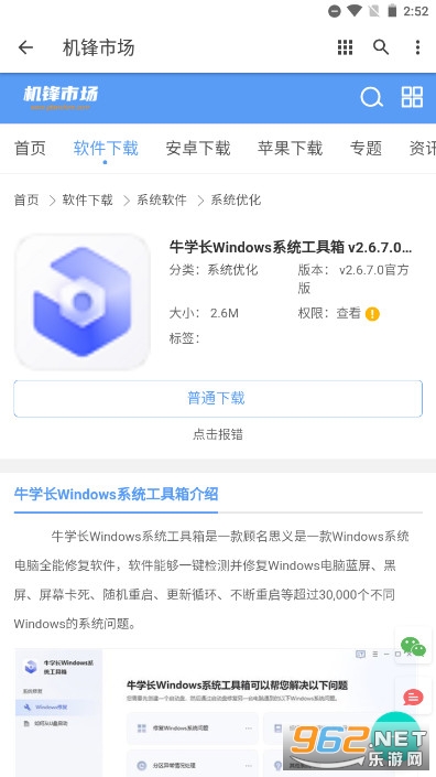�����г�app�ٷ��ֻ���v1.0.0��ͼ6