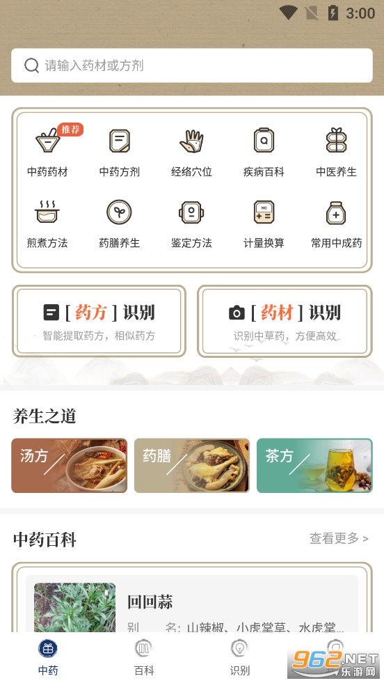 ��ҩʶ��app��ͼ0