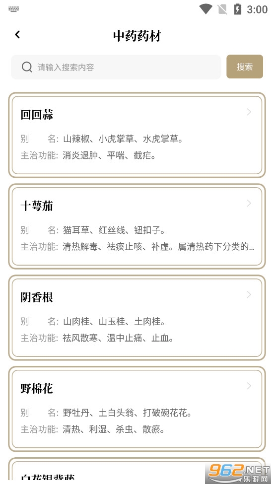 ��ҩʶ��app��ͼ1