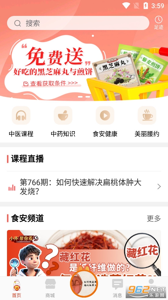 ������app�ٷ��氲׿��v4.2.7��ͼ0