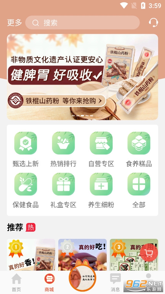 ������app�ٷ��氲׿��v4.2.7��ͼ2