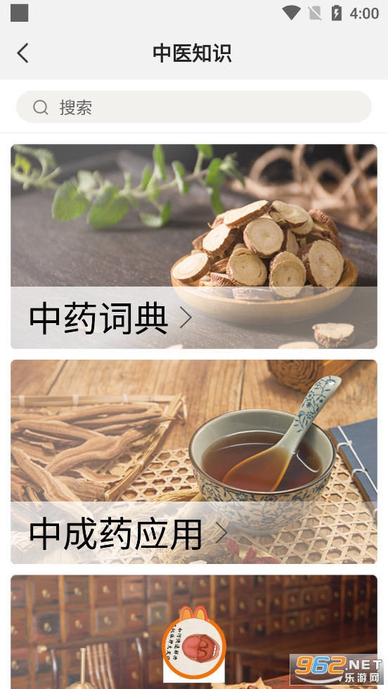 ������app�ٷ��氲׿��v4.2.7��ͼ5