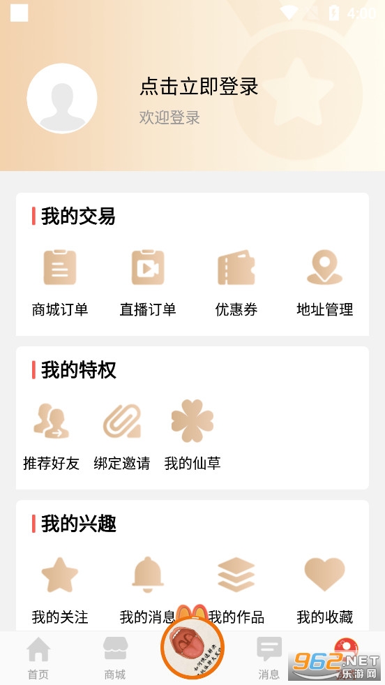 ������app�ٷ��氲׿��v4.2.7��ͼ3