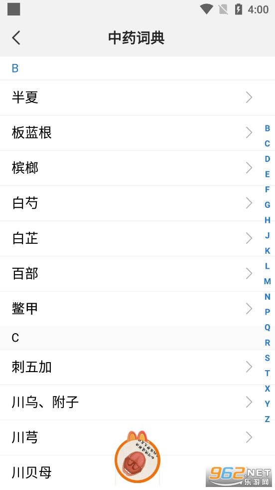 ������app�ٷ��氲׿��v4.2.7��ͼ6