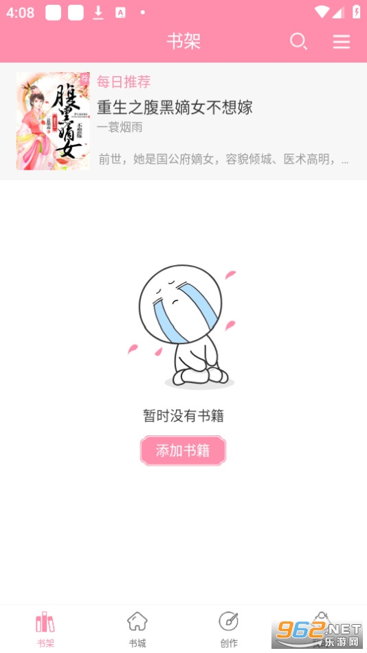 华夏天空小说app截图0