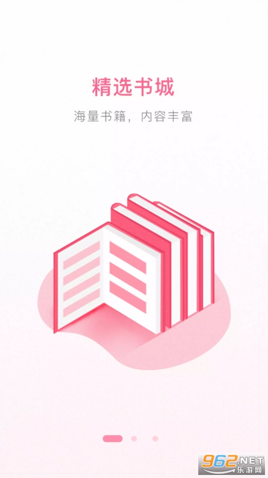 华夏天空小说app截图6