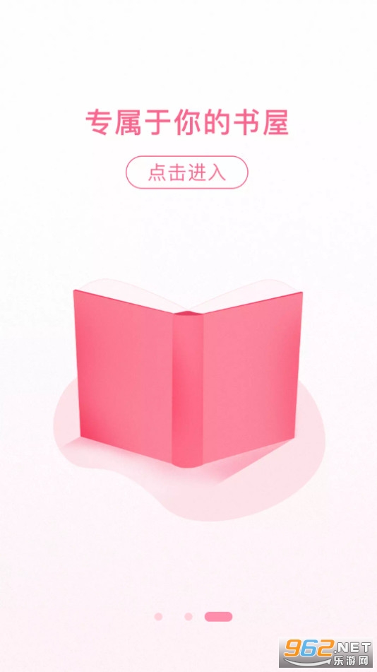 华夏天空小说app截图8
