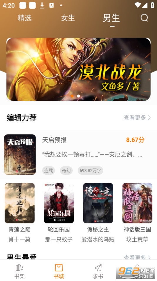 ��è�Ķ�app��Ѱ�׿�� v5.0.1��ͼ4