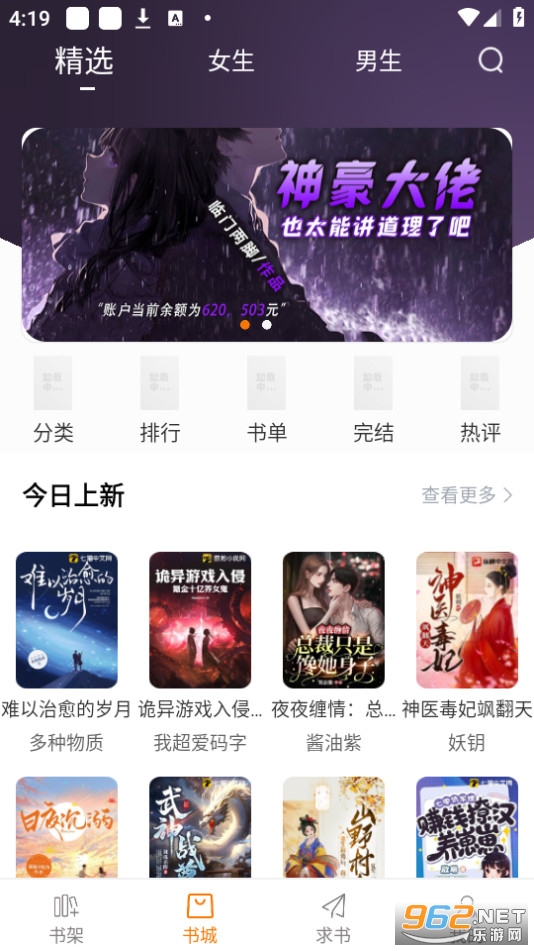 ��è�Ķ�app��Ѱ�׿�� v5.0.1��ͼ2
