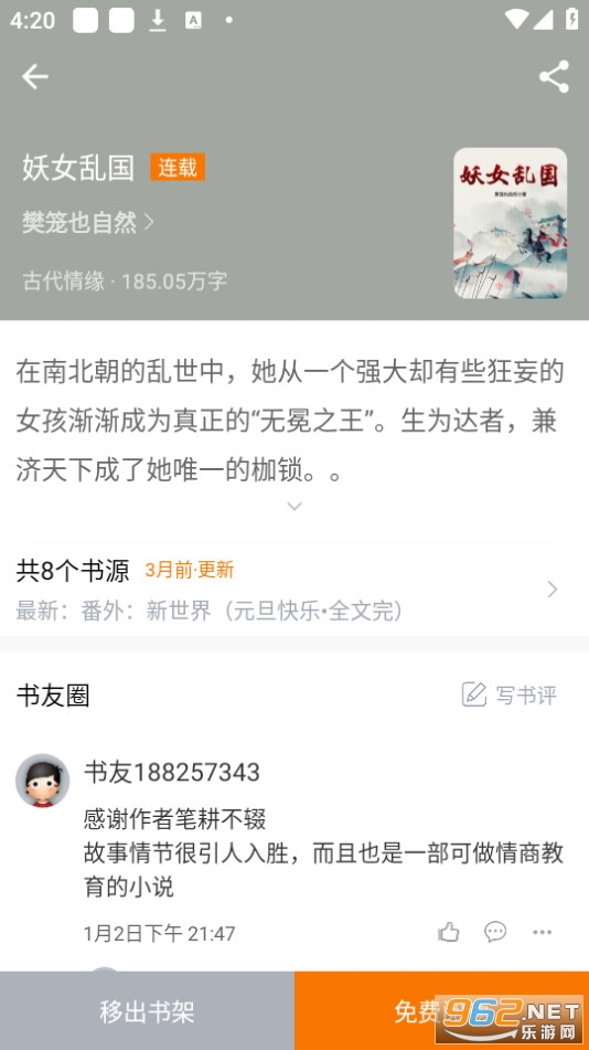 ��è�Ķ�app��Ѱ�׿�� v5.0.1��ͼ5