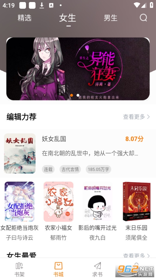 ��è�Ķ�app��Ѱ�׿�� v5.0.1��ͼ3