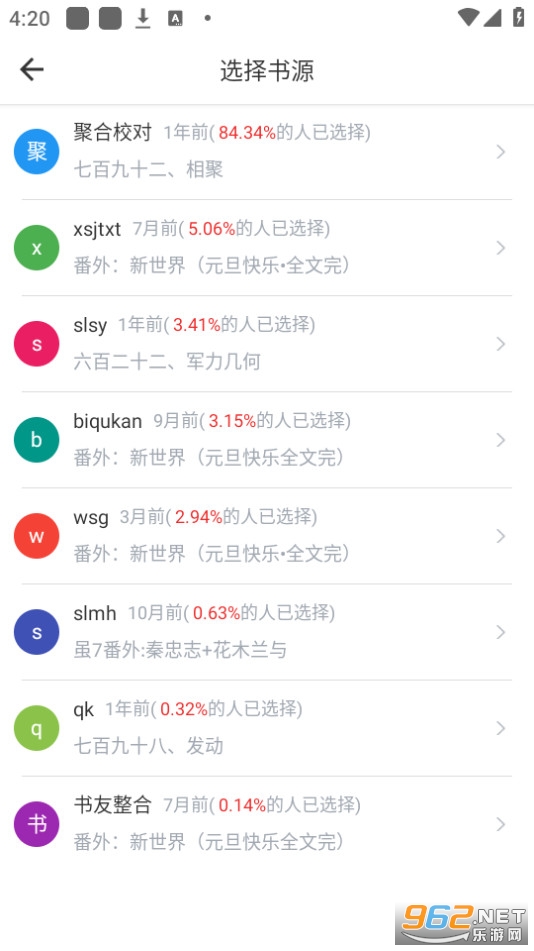 ��è�Ķ�app��Ѱ�׿�� v5.0.1��ͼ6