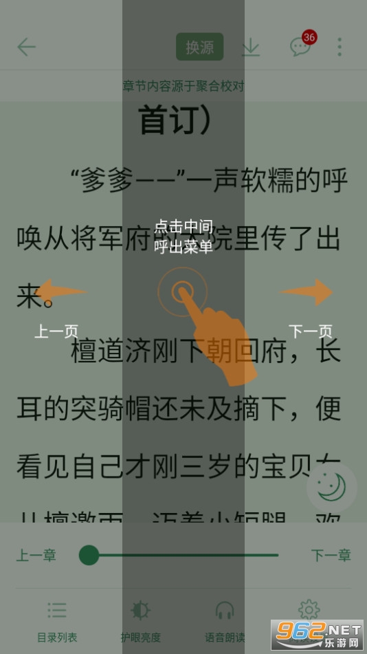 ��è�Ķ�app��Ѱ�׿�� v5.0.1��ͼ7