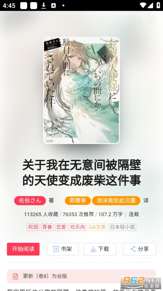������С˵app��ͼ1