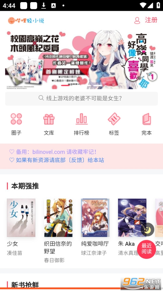������С˵app��ͼ4