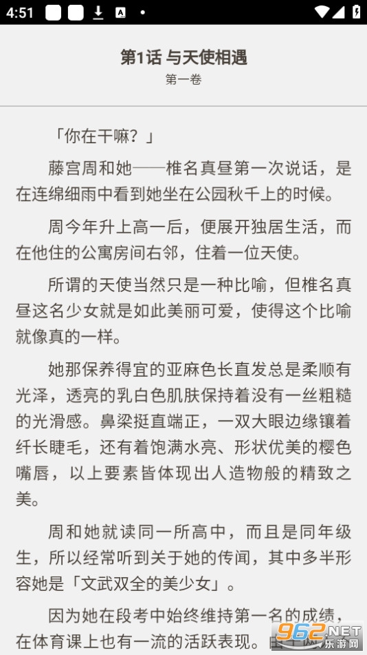 ������С˵app��ͼ3