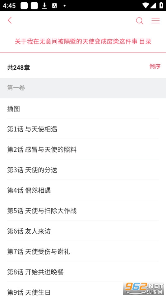 ������С˵app��ͼ2
