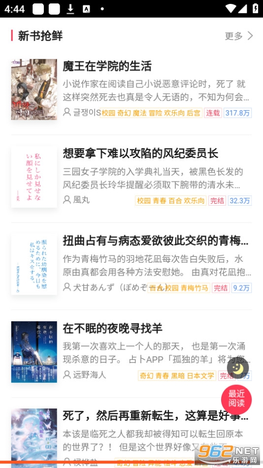 ������С˵app��ͼ5