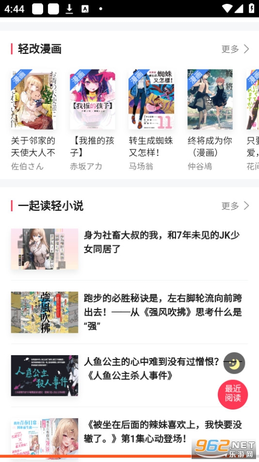 ������С˵app��ͼ6