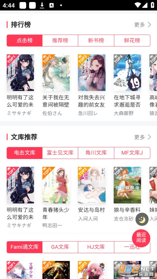 ������С˵app��ͼ7