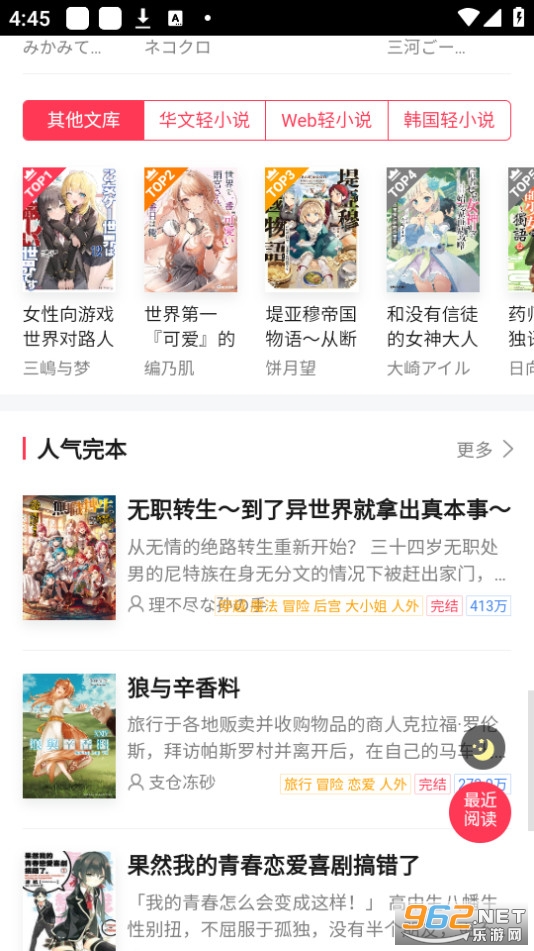 ������С˵app��ͼ8
