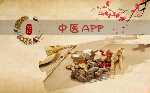 ѧ��ҽ��app����Щ����_��ҽapp���ذ�װ_��ҽ�����������_��ҽapp��������
