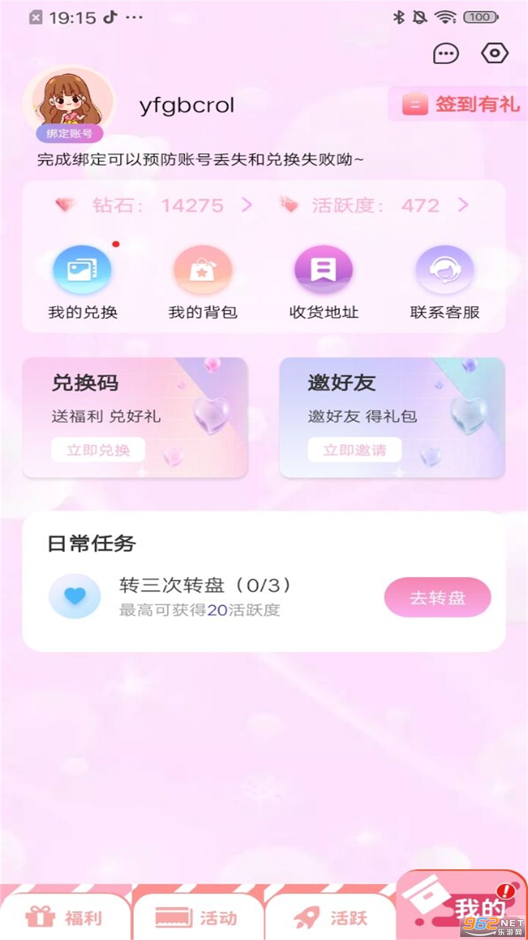 星社团app截图3