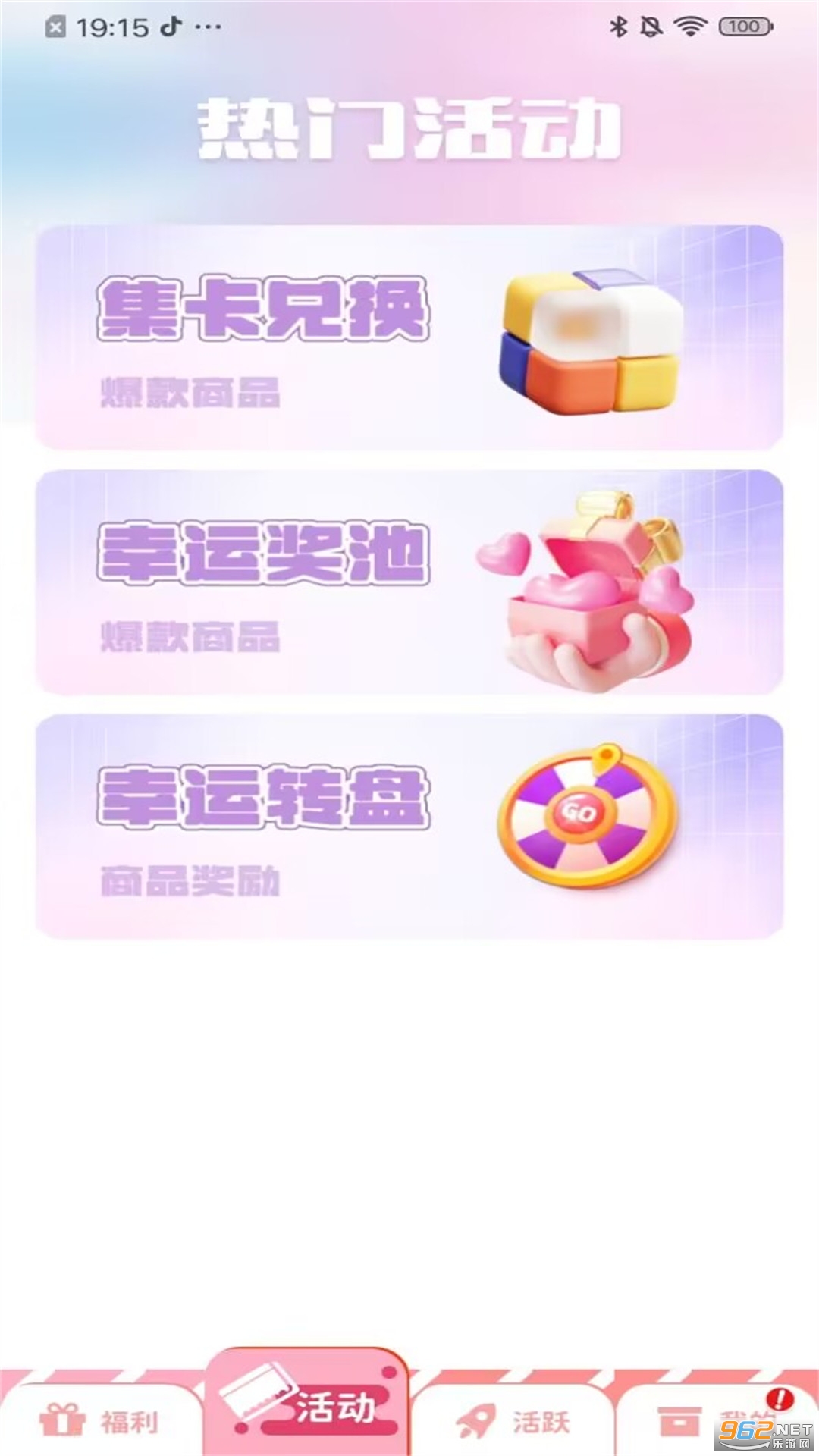 星社团app截图1