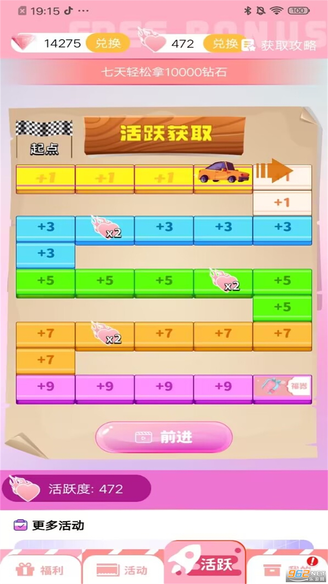 星社团app截图2