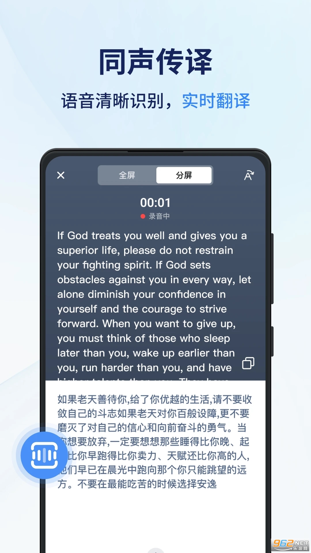 ͬ��������app�ٷ�����v1.9.0.0 �ֻ����ͼ0