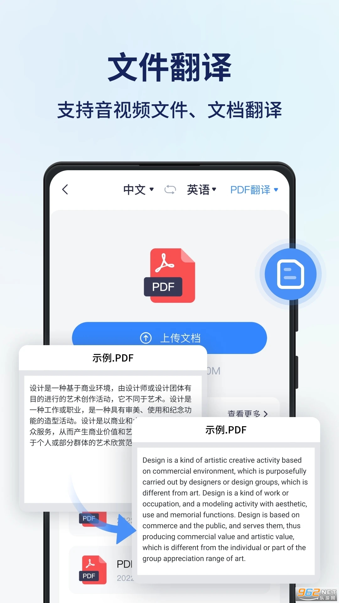 ͬ��������app�ٷ�����v1.9.0.0 �ֻ����ͼ3