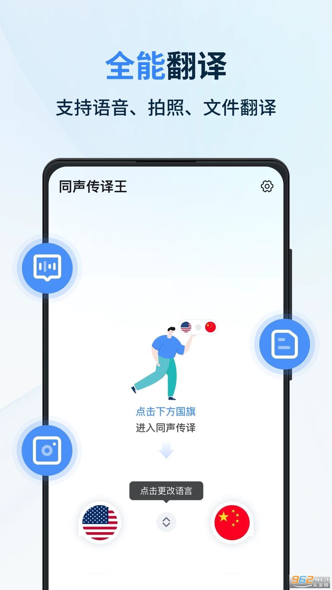 ͬ��������app�ٷ�����v1.9.0.0 �ֻ����ͼ2
