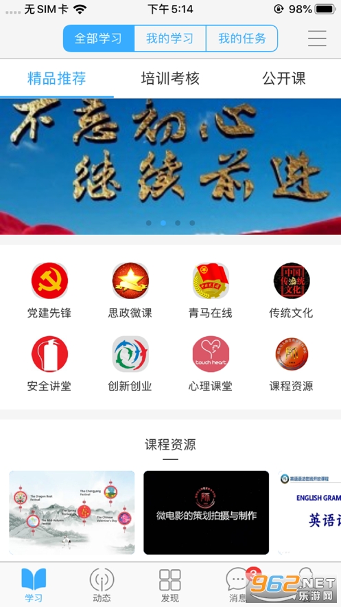 ����ͨapp�ٷ��汾��װ���°�v1.2.6��ͼ0