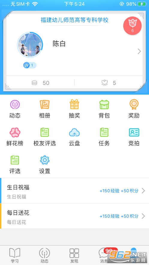 ����ͨapp�ٷ��汾��װ���°�v1.2.6��ͼ3
