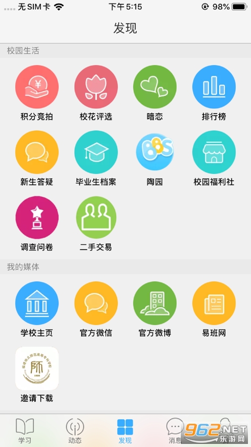 ����ͨapp�ٷ��汾��װ���°�v1.2.6��ͼ1