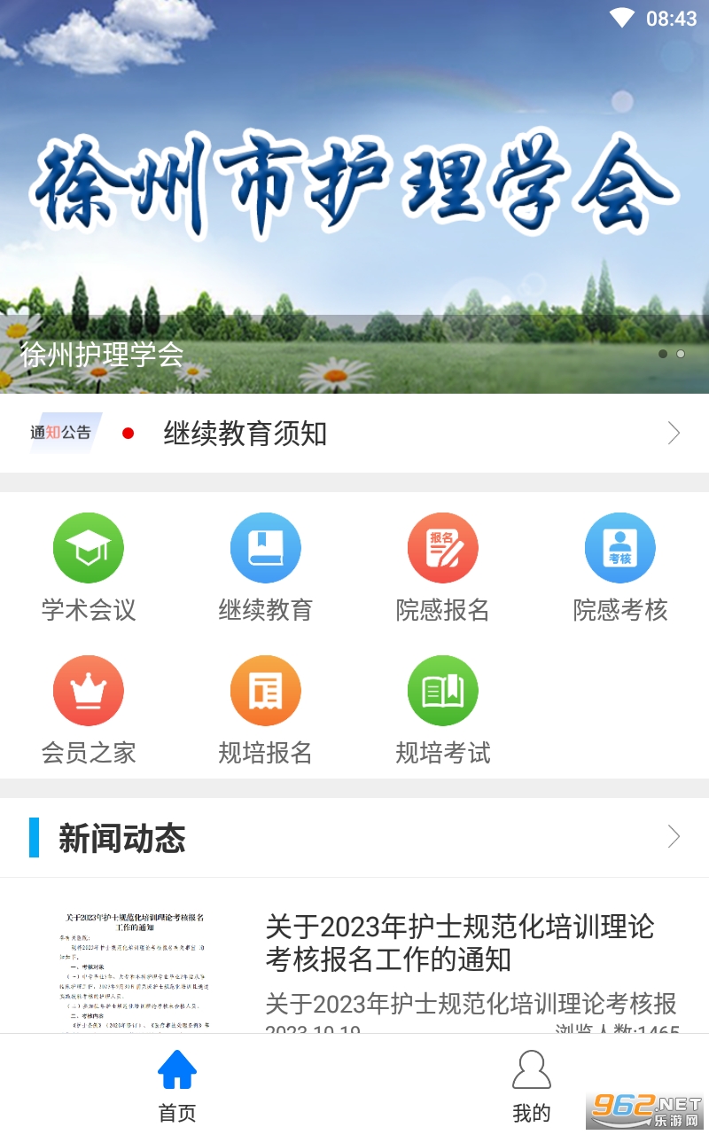 ���ݻ���ѧ��app
